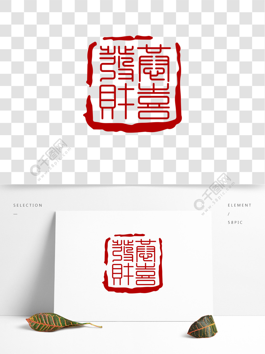 有八字日元平和的人吗