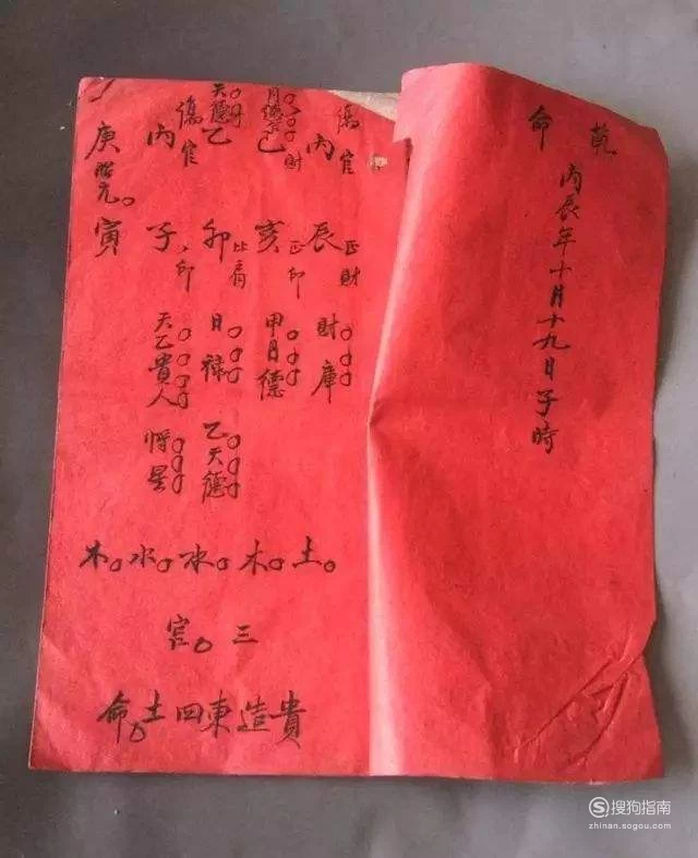 生辰八字视频讲解婚姻