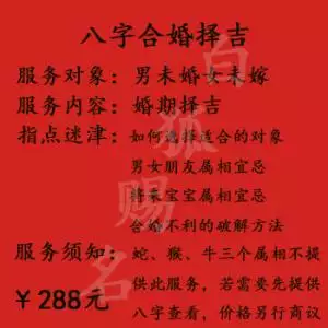4、八字合婚,生辰八字配对,八字合婚免费测试,在线男女指迷算命合婚