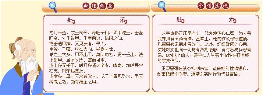 生辰八字如何看婚姻宫