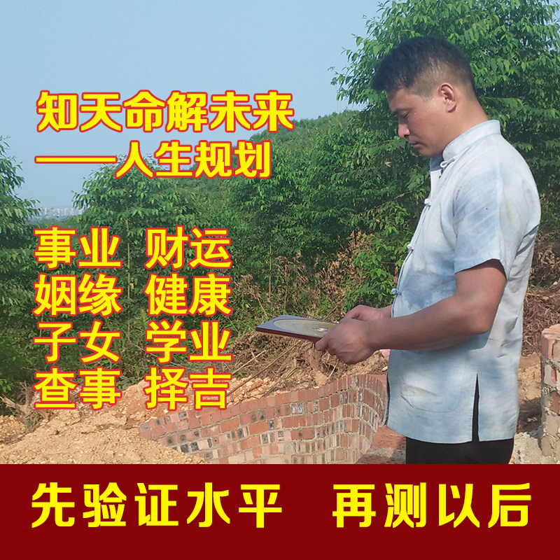 生辰八字匹配婚姻准吗