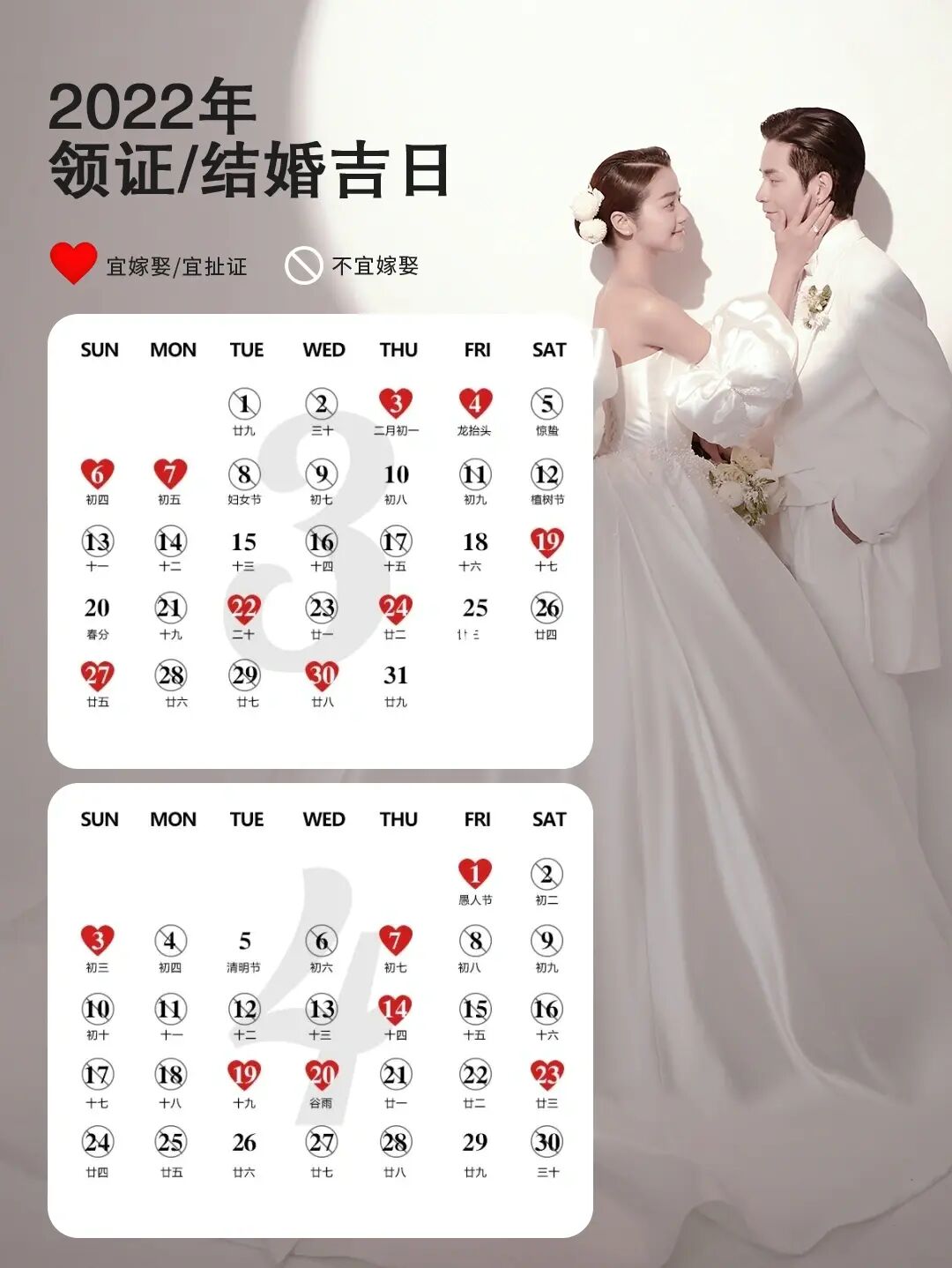 生辰八字婚姻日子