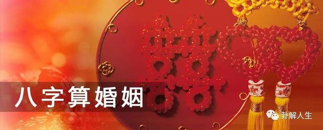 八字神煞表大全查询_八字怎么看夫妻星_夫妻八字合不合查询表