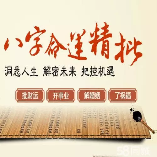 5、八字婚姻算命免费测婚姻状况:算命合八字婚姻状况