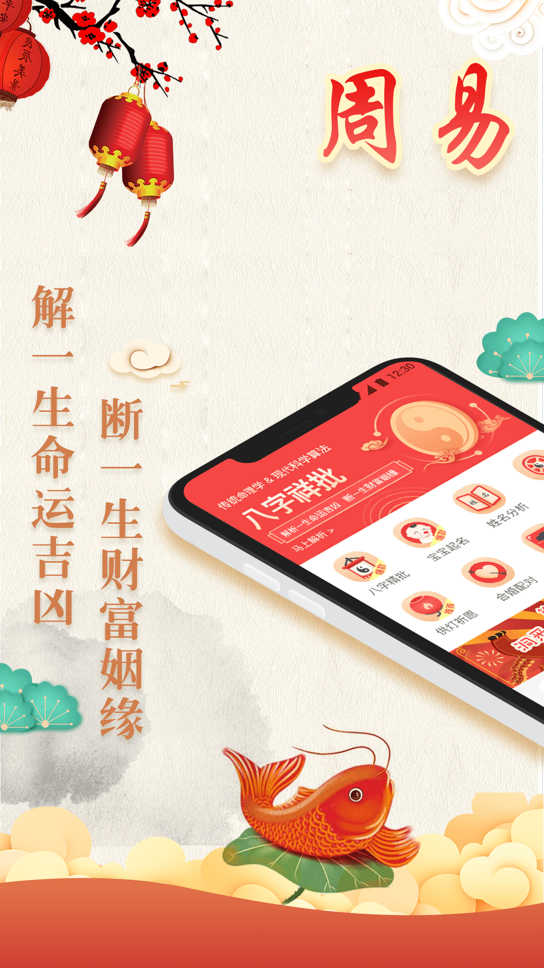 周易生辰八字婚姻免费测试