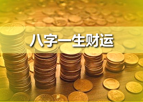 算命免费生辰八字婚姻 事业软件