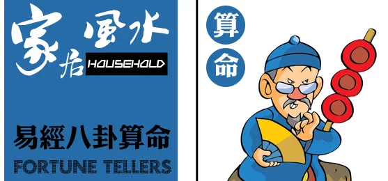 生辰八字算命软件：免费生辰八字算命网