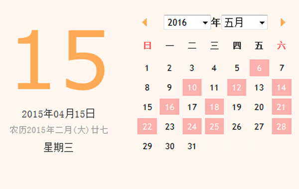 生辰八字看婚姻时间