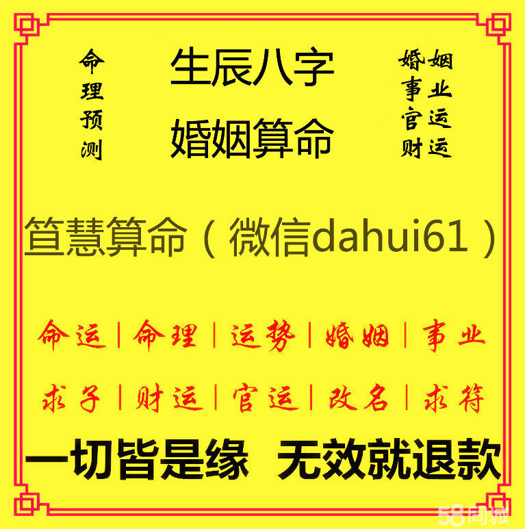 生辰八字看婚姻准确率有多高