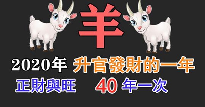 生辰八字婚姻有仙守着