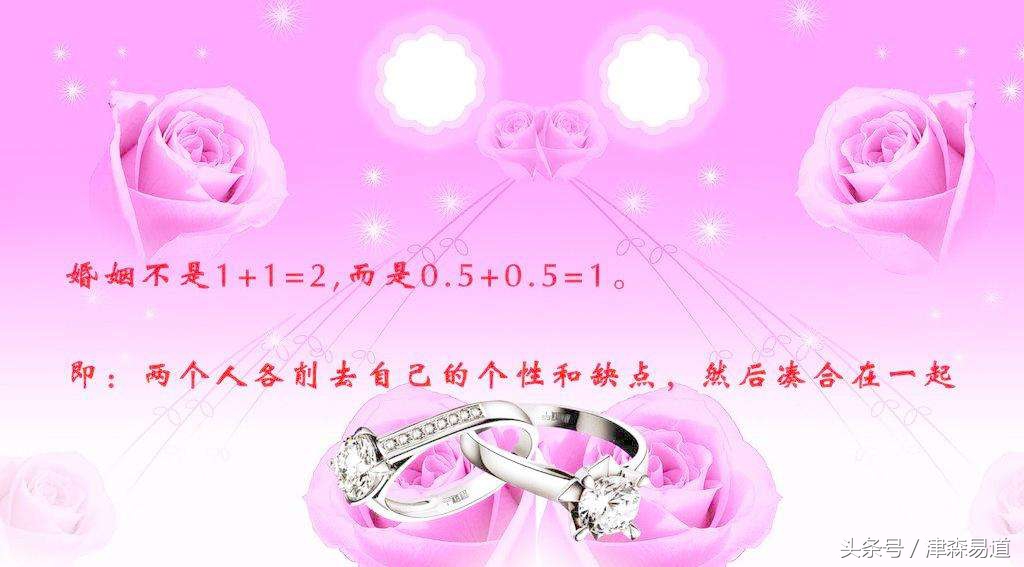 详解八字看婚姻实例,启迪我们找到婚姻相处之道!