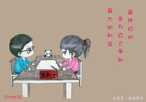 详解八字看婚姻实例,启迪我们找到婚姻相处之道!