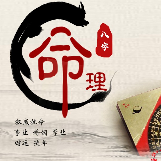 最准姓名生辰八字算命婚姻