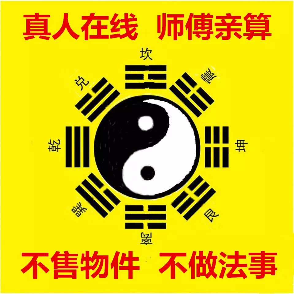 2、算八字免费算财运:免费算命公众号？盲师说，可以测八字财运