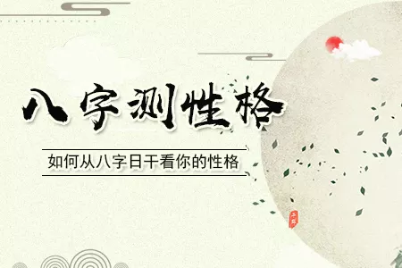 3、算八字免费算财运:免费生辰八字算财运谢谢了