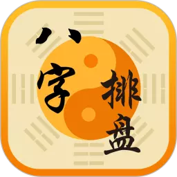 4、算八字免费算财运:算命财运最准的免费是哪种啊