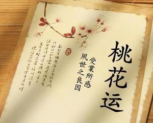 生辰八字免费查婚姻