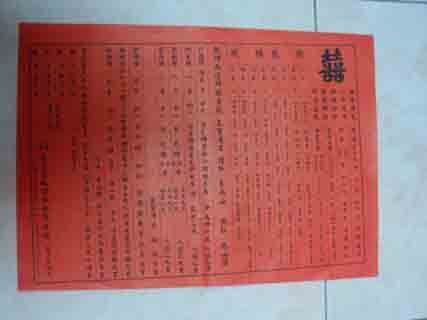 生辰八字测婚姻在线测试