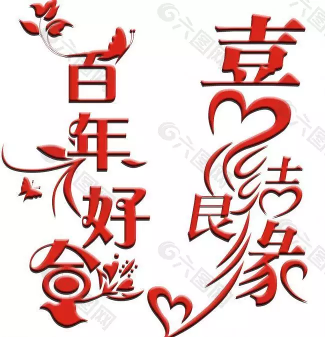 8、免费合婚姻最准的网站:免费合婚姻八字