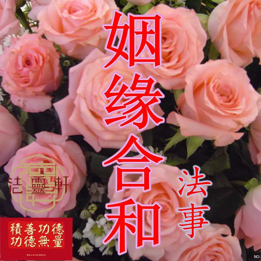 9、免费合婚姻最准的网站:算婚姻最准的免费网站，有多少？