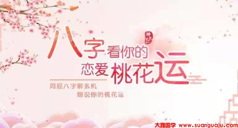 生辰八字配对算命婚姻配对