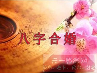 什么样生辰八字会有两段婚姻