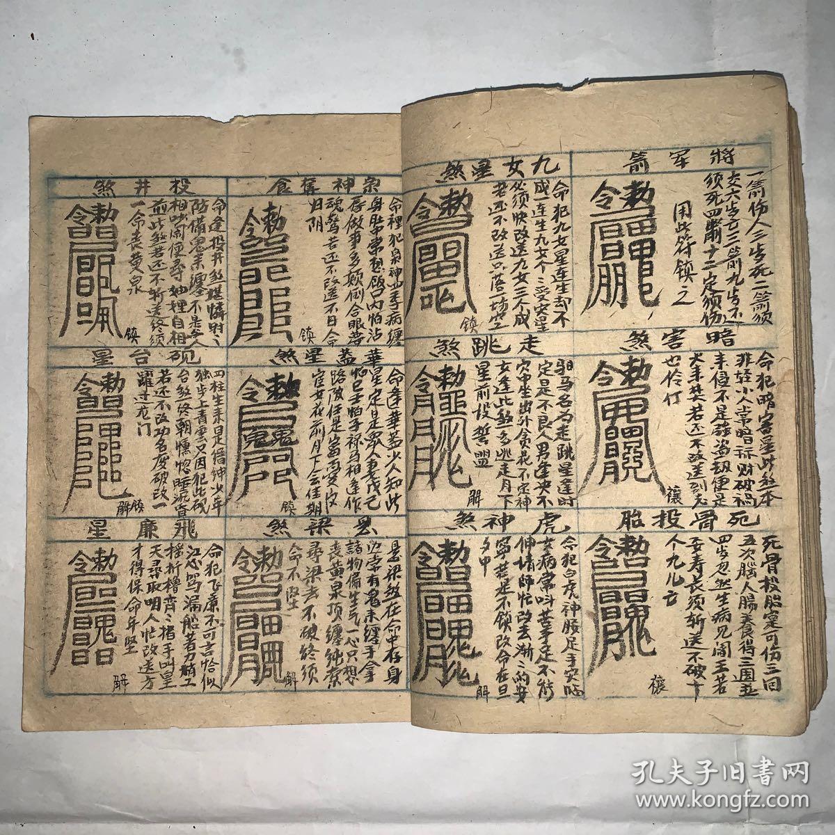 测试婚姻打分生辰八字算命准吗