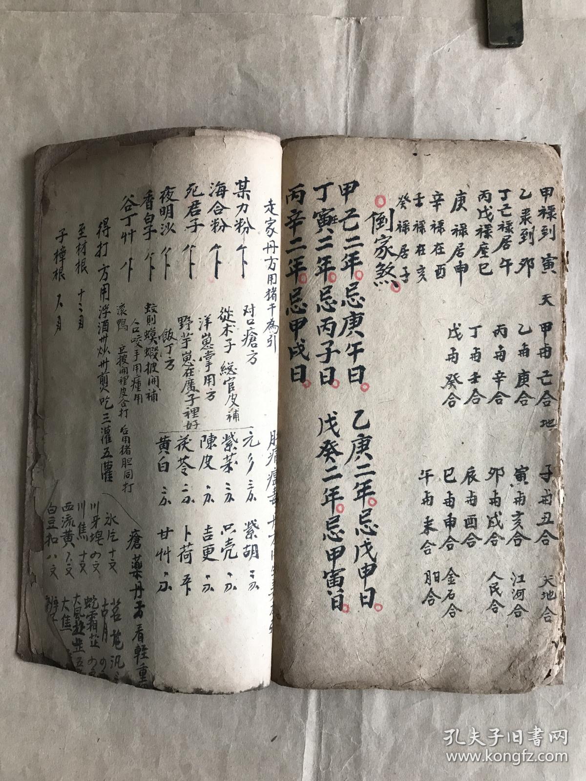 测试婚姻打分生辰八字算命准吗