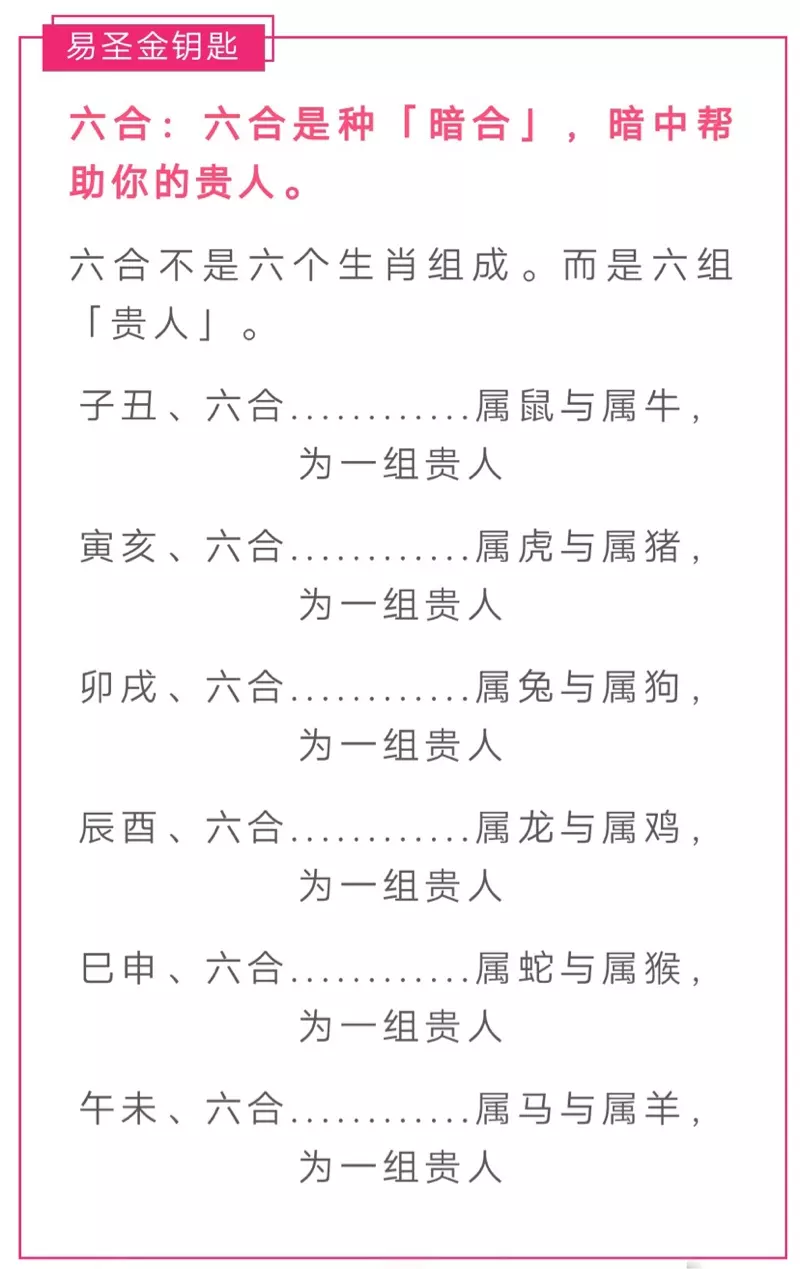 1、八字合了怎么样:生辰八字相合有六个是什么意思