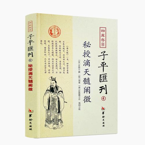 周易八算命生辰八字婚姻配对