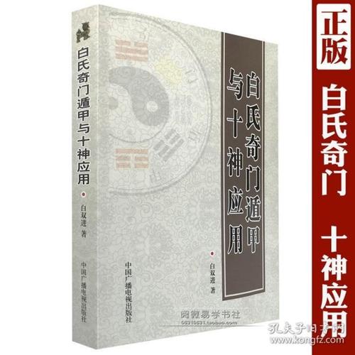 周易八算命生辰八字婚姻配对
