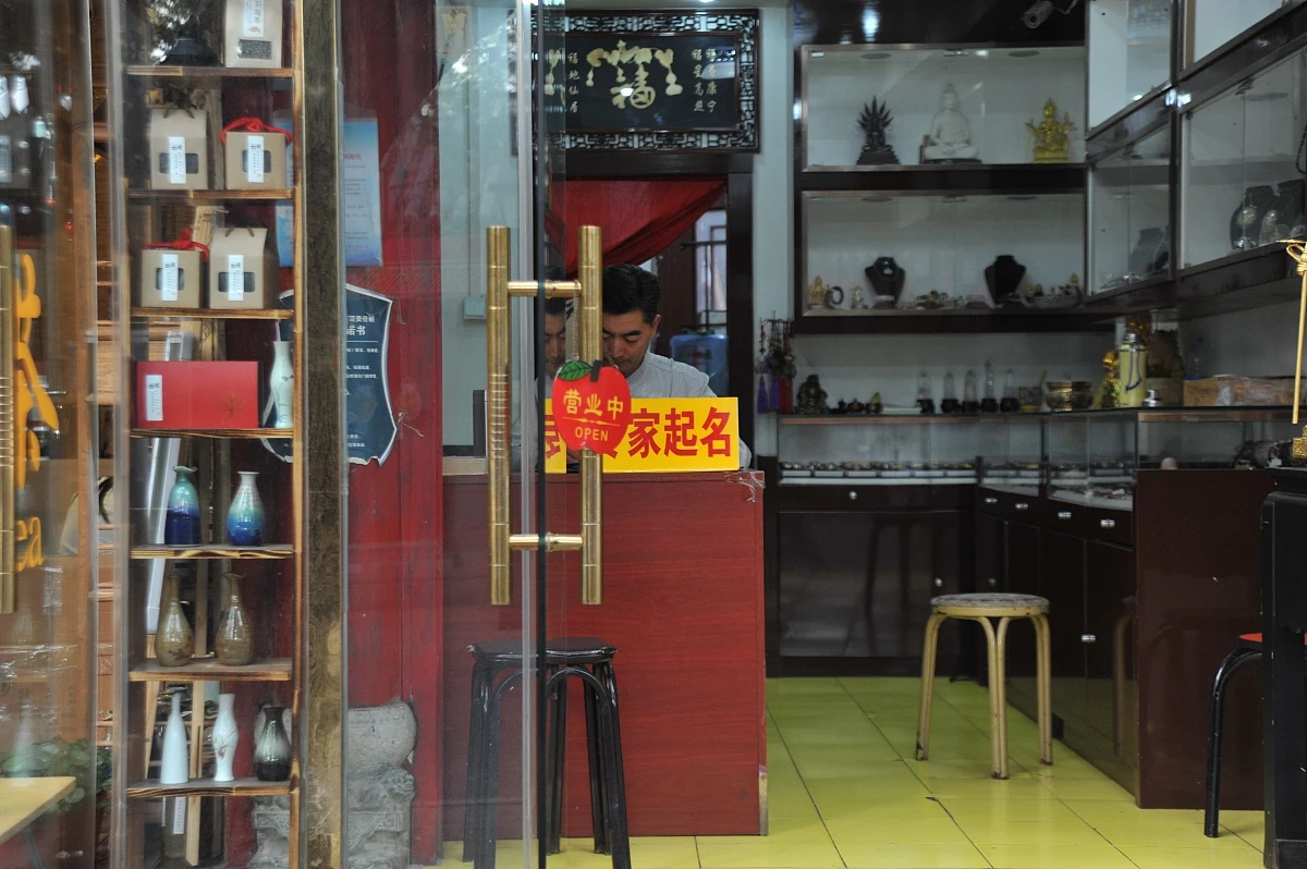 易经算命生辰八字 易经占卜入门