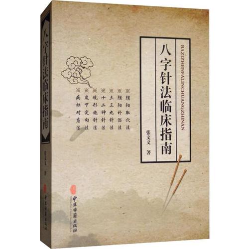 免费看婚姻生辰八字