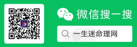 生辰八字算婚姻的早晚