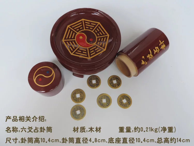 八卦算命的方法```````要用铜钱的!!!!!!!