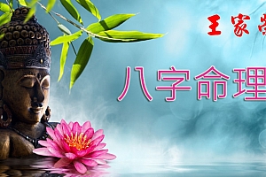 生辰八字命运测试婚姻