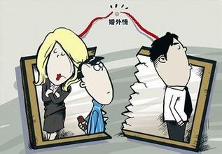 准确断出有外遇或出轨，进来看看