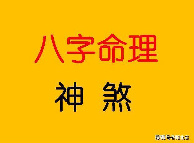 生辰八字算婚姻准不准可信吗