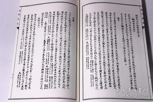 生辰八字婚姻缘分测算