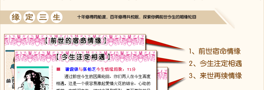 生辰八字看婚姻是绝对可信的吗