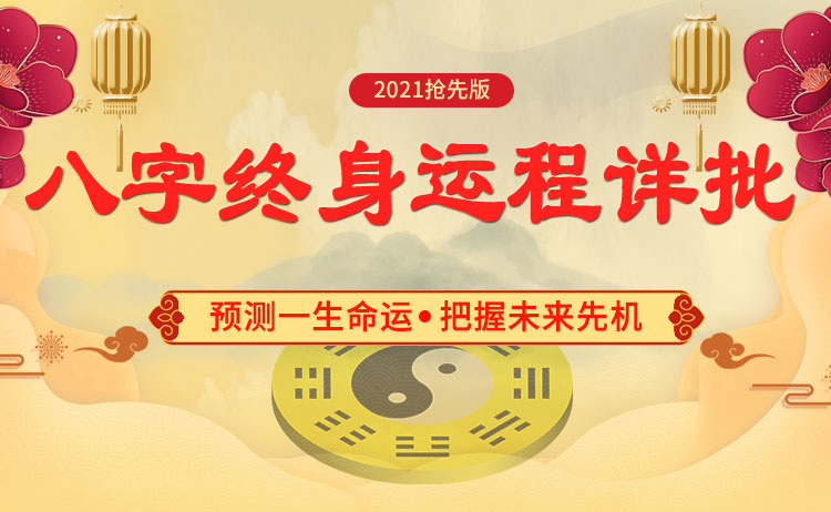 用生辰八字算婚姻感情