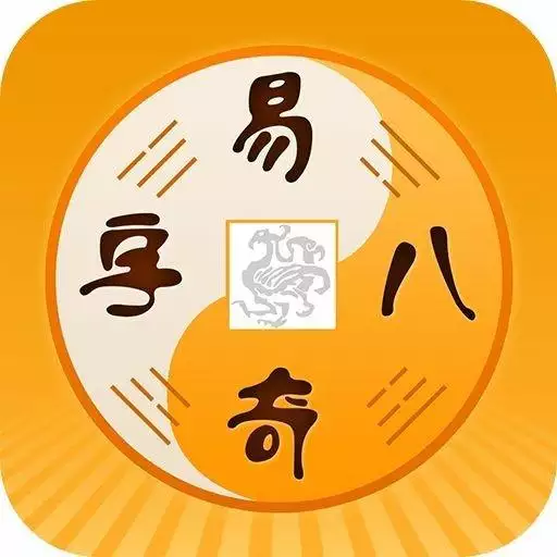 3、生辰八字算命配对:生辰八字算命配对