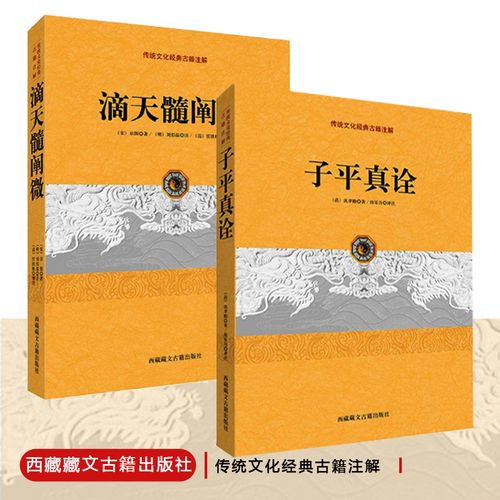 算命 生辰八字婚姻