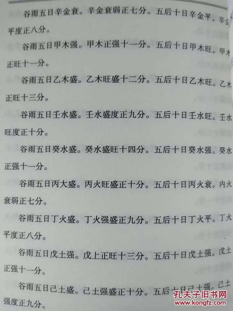 3、生辰八字查婚姻对照表:根据生辰八字怎么查婚姻