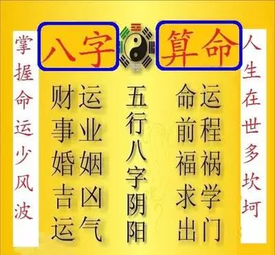 八字合婚免费算命生辰八字婚姻