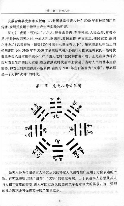 生辰八字算婚姻准不准