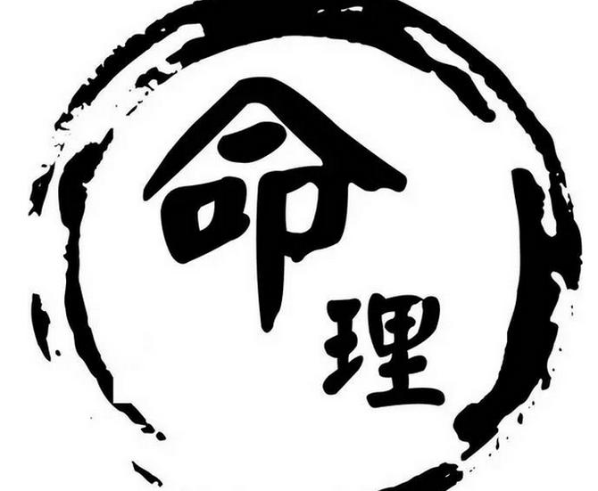 生辰八字算婚姻超准