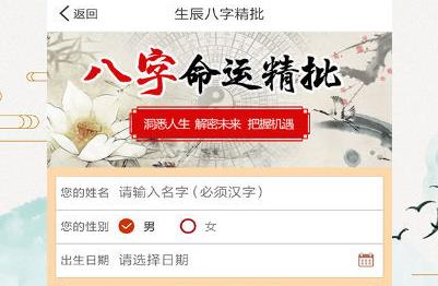 农历生辰八字算婚姻