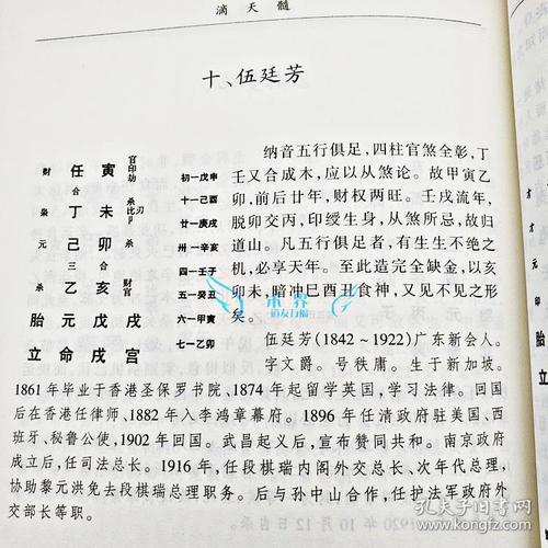 婚姻算命生辰八字最准免费