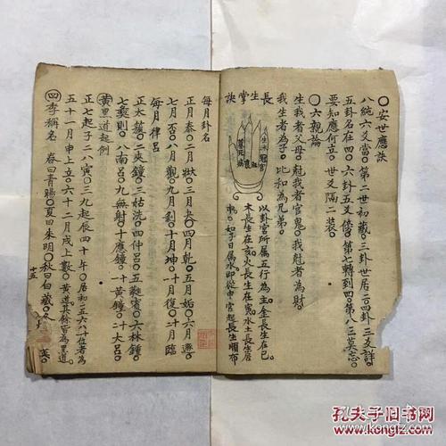 免费农历生辰八字最详细分析婚姻